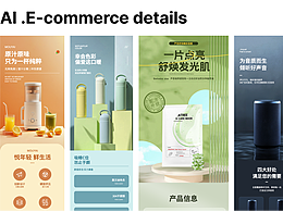 AI電商詳情
