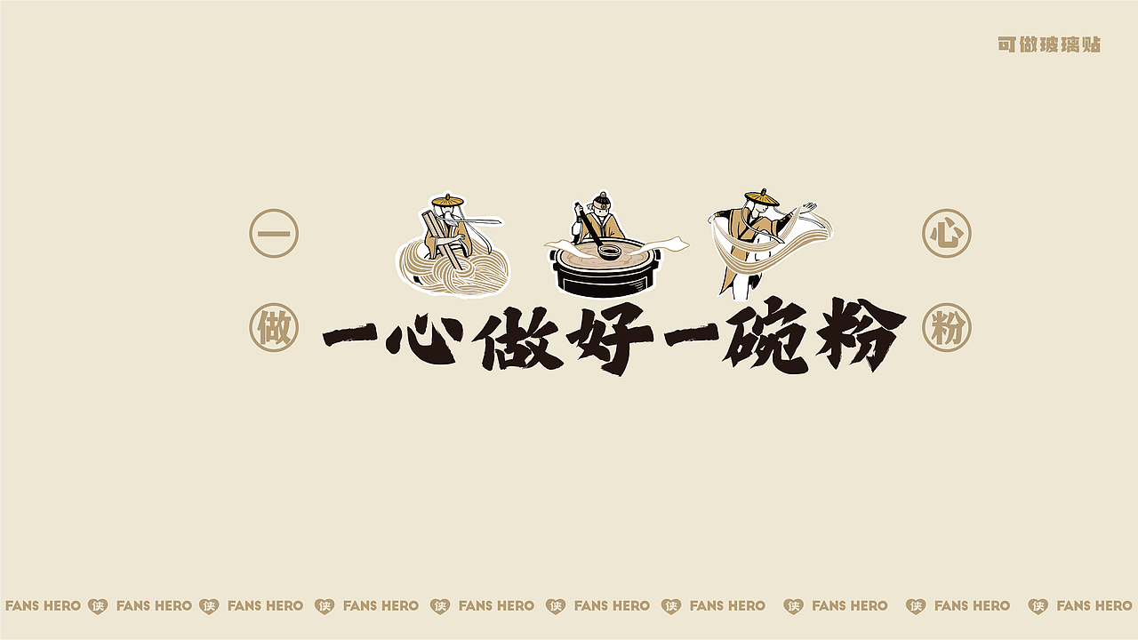 二两牛肉一碗粉-粉佳园（图ZMzg2OTU3OTY0） - 品牌 - 站酷设计师由里设计原创素材 - 站酷ZCOOL