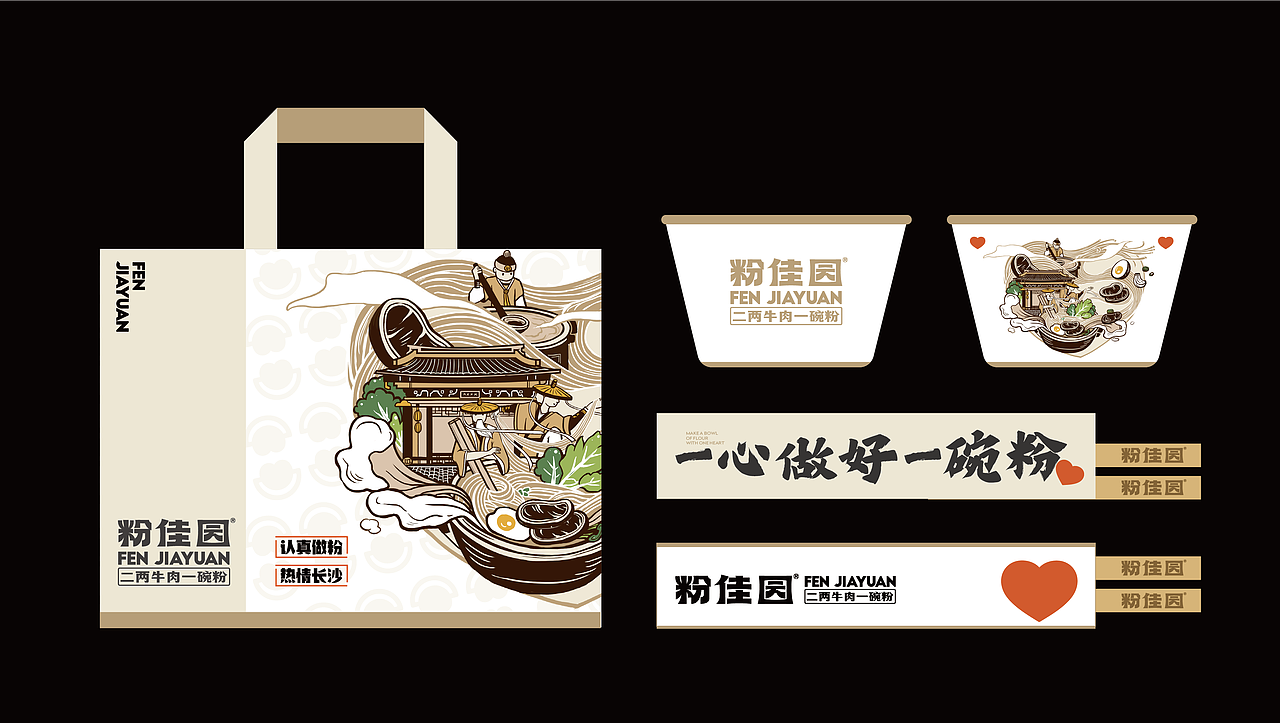 二两牛肉一碗粉-粉佳园（图ZMzg2OTU4MDAw） - 品牌 - 站酷设计师由里设计原创素材 - 站酷ZCOOL