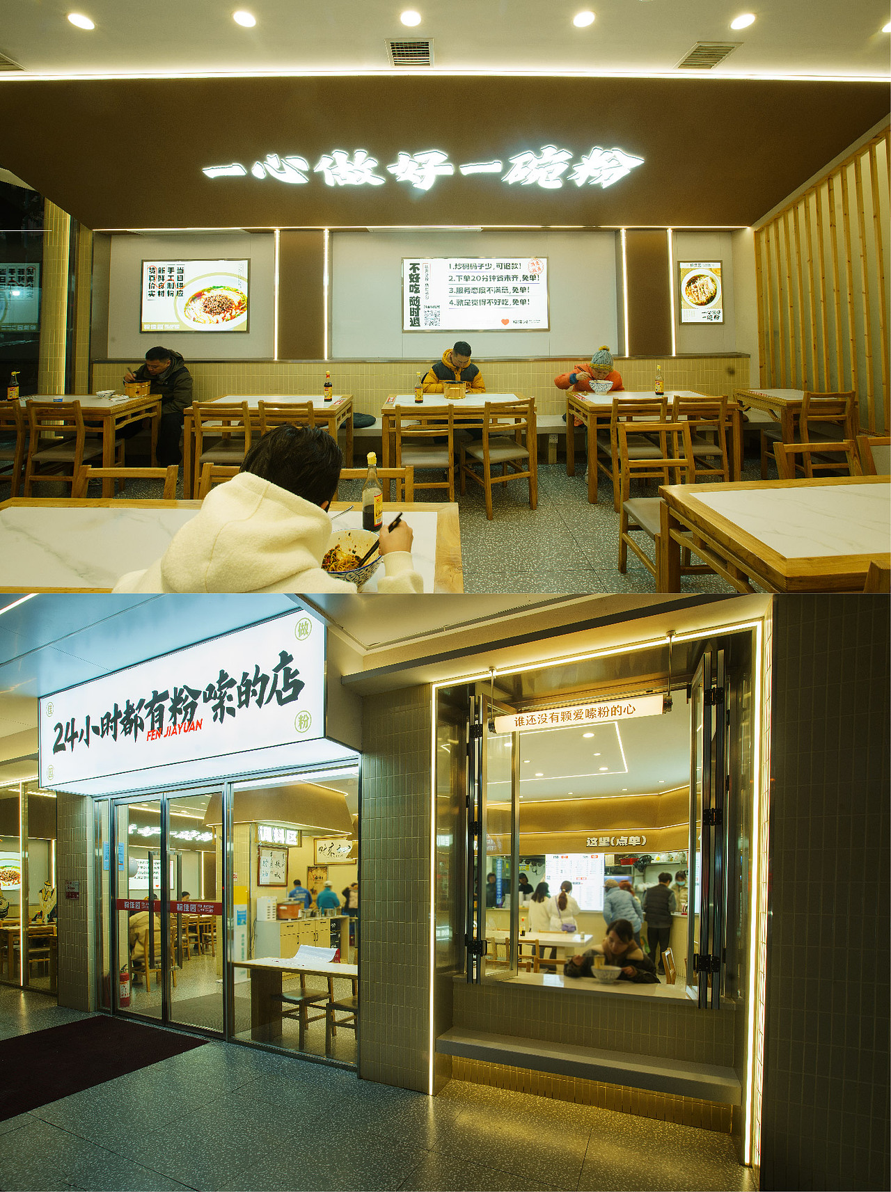 二两牛肉一碗粉-粉佳园（图ZMzg2OTU4MDky） - 品牌 - 站酷设计师由里设计原创素材 - 站酷ZCOOL