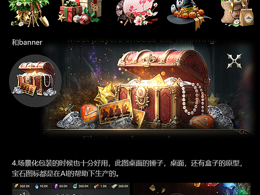 游戏UI图标-我流~AI辅助出图在项目中的应用