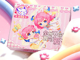 【包装盒设计】小女孩会喜欢怎么样的盒子呢？