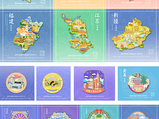 金属冰箱贴