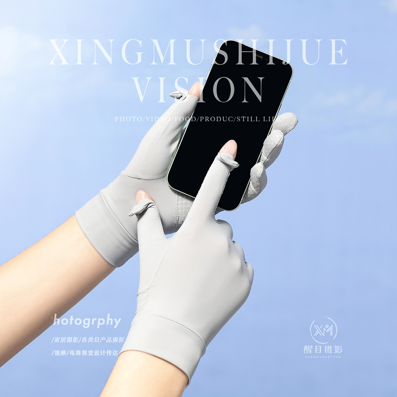 防晒手套/保暖手套