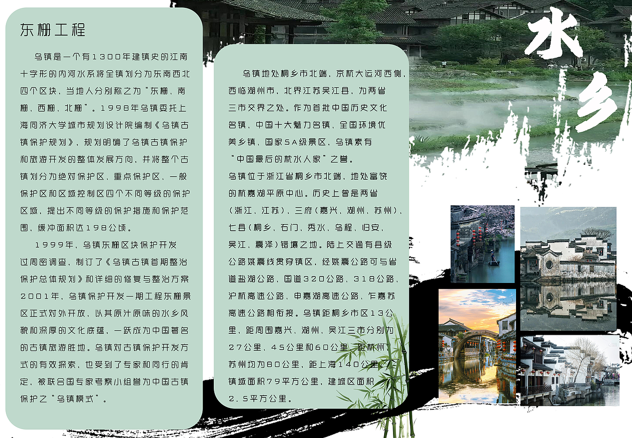 乌镇旅游三折页宣传册（图ZMzg2OTU5NTUy） - 书籍/画册 - 站酷设计师茶森森原创素材 - 站酷ZCOOL