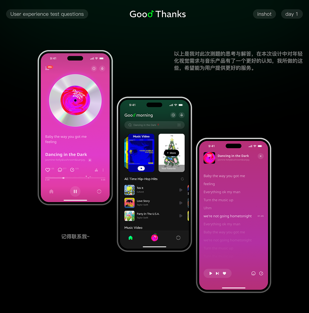 海外音乐app笔试测题