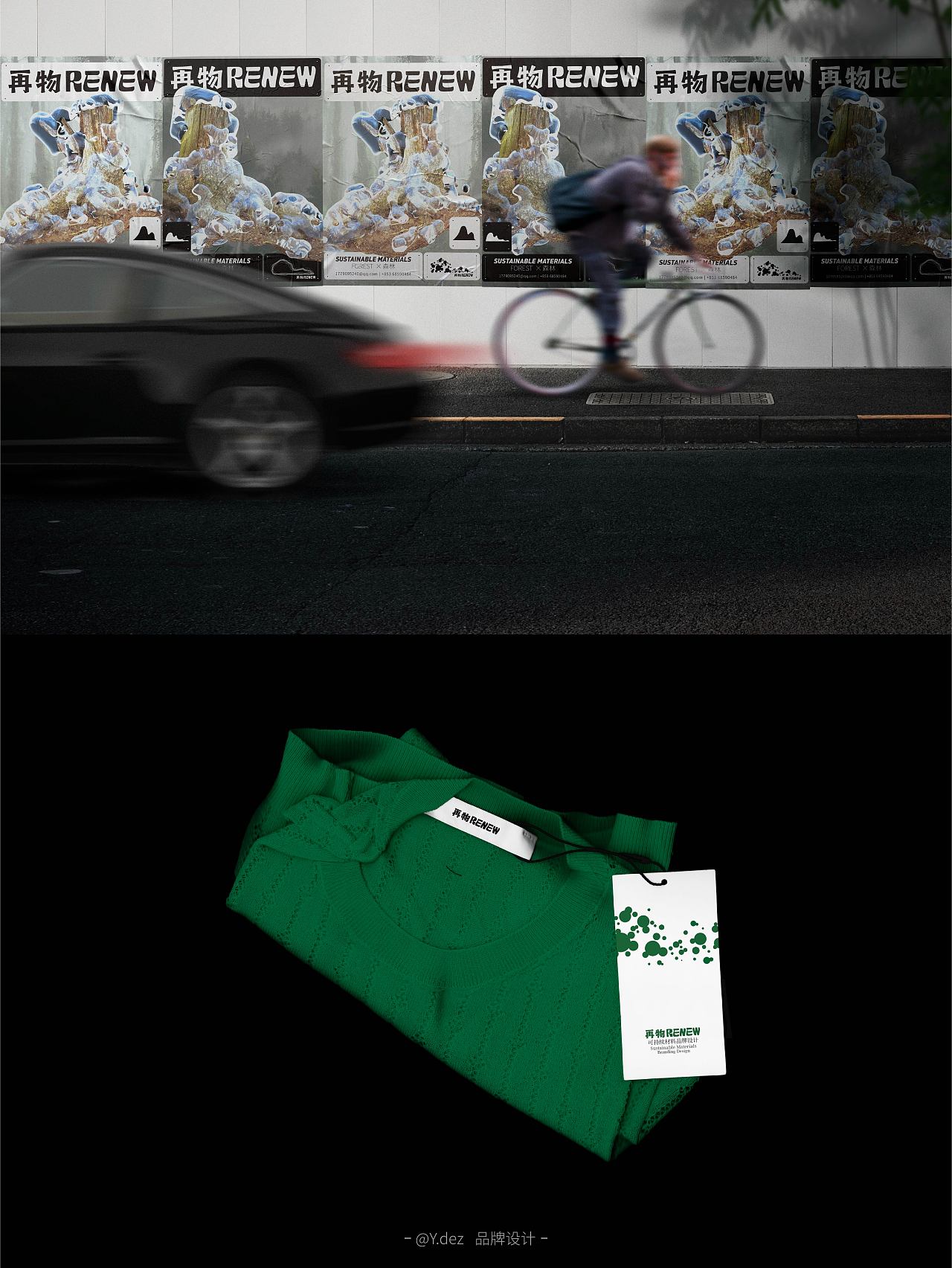 再物RENEW品牌设计丨可持续（图ZMzg2OTYwNzc2） - 品牌 - 站酷设计师Ydez品牌设计原创素材 - 站酷ZCOOL
