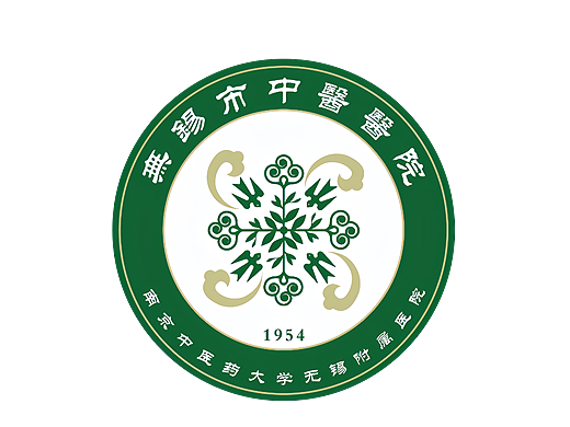 无锡市中医医院院徽设计