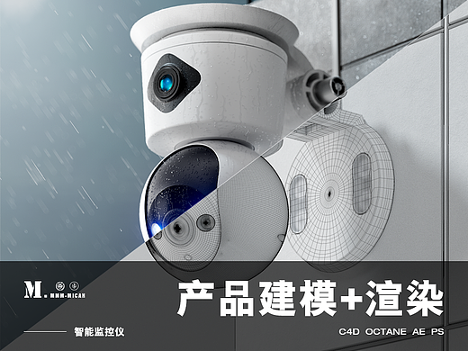 智能监控仪产品_建模布线+渲染