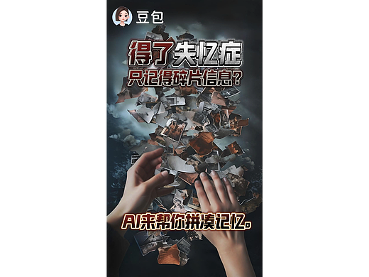 豆包信息流广告第一弹合集