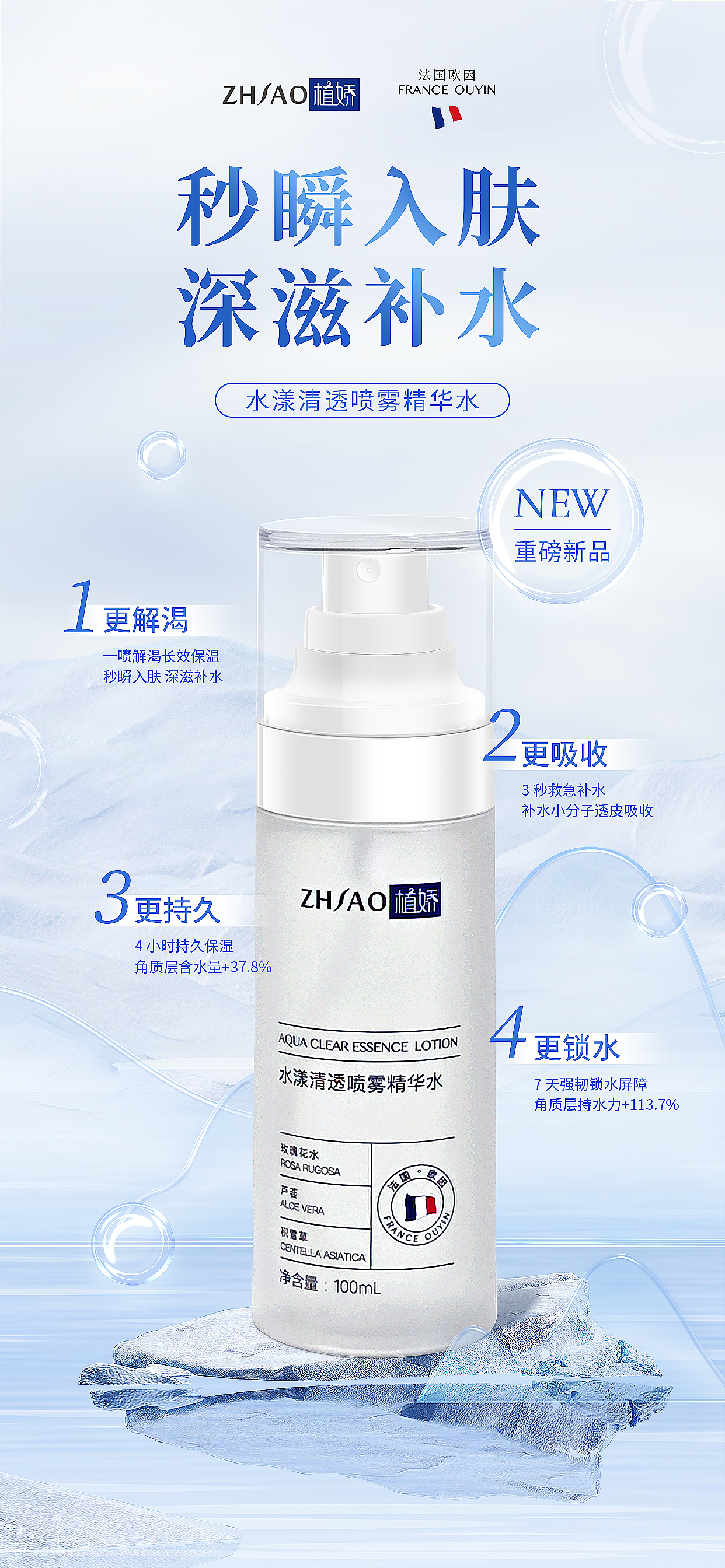 美妆美肤 单品精修（图ZMzg2OTY1ODQ4） - 海报 - 站酷设计师欧阳锋PS原创素材 - 站酷ZCOOL