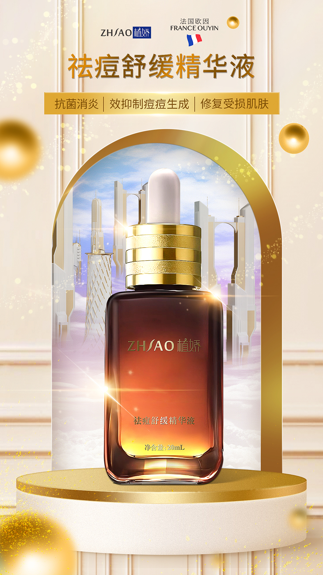 美妆美肤 单品精修（图ZMzg2OTY1ODgw） - 海报 - 站酷设计师欧阳锋PS原创素材 - 站酷ZCOOL