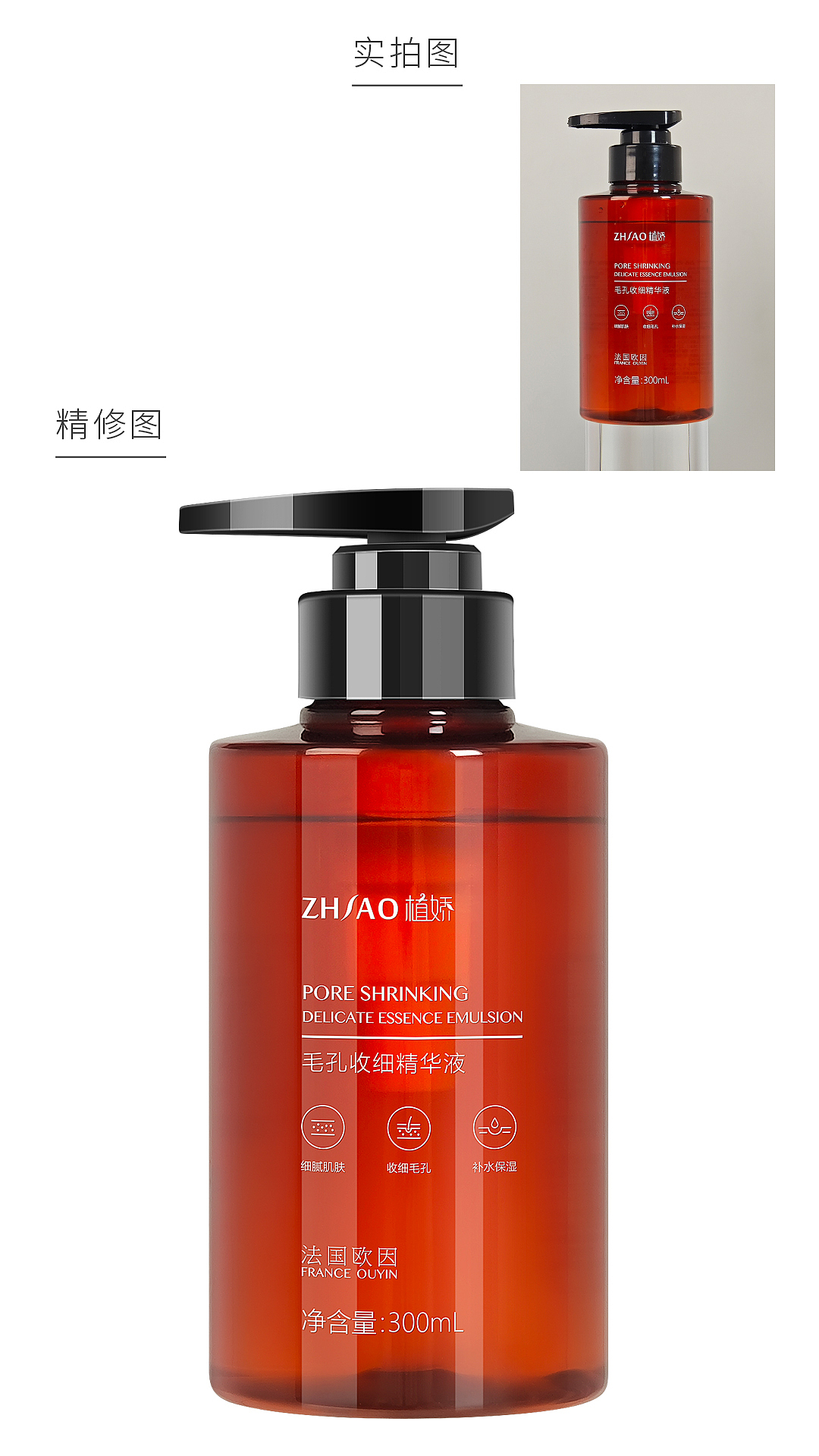 美妆美肤 单品精修（图ZMzg2OTY1OTE2） - 海报 - 站酷设计师欧阳锋PS原创素材 - 站酷ZCOOL