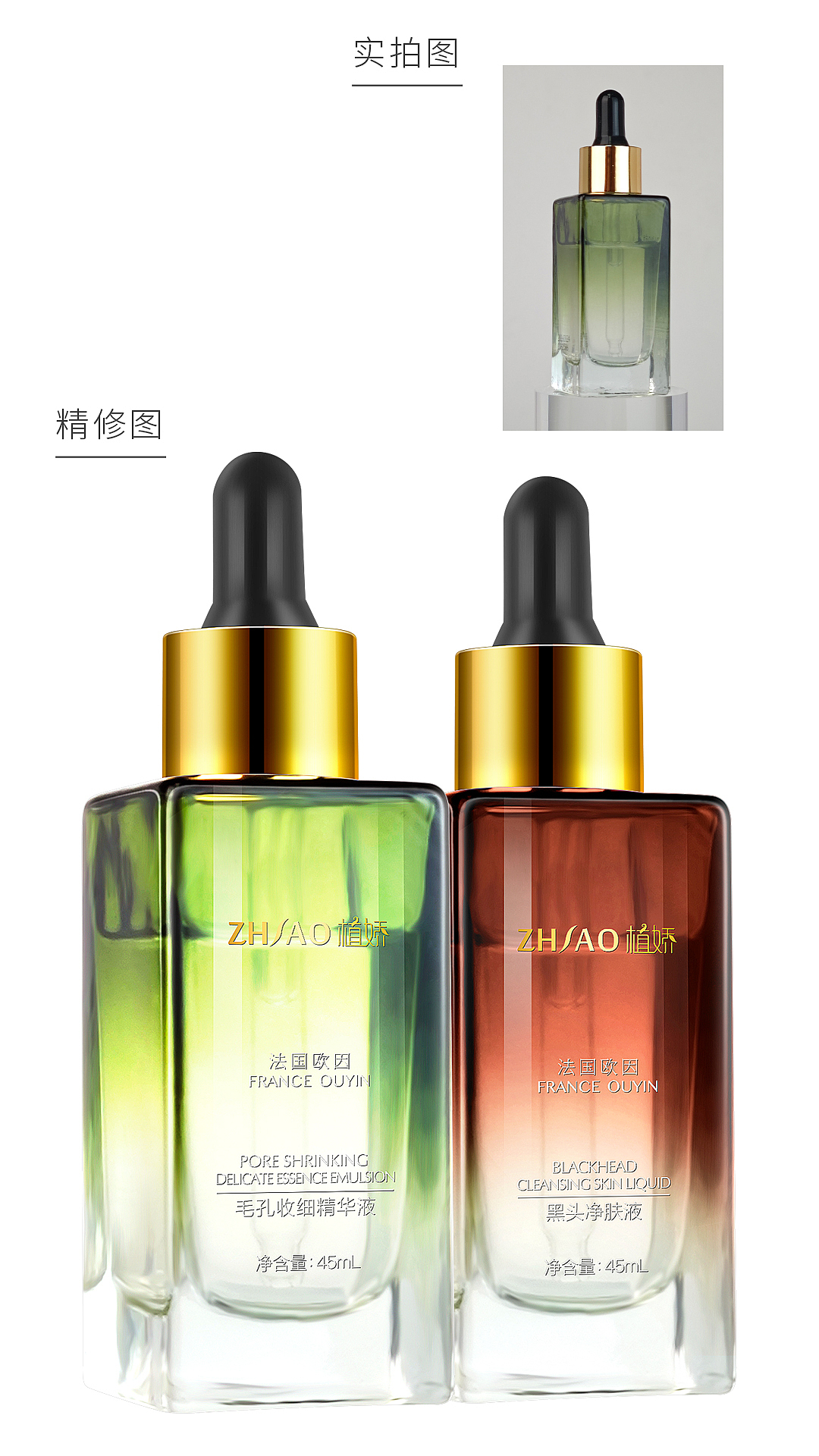 美妆美肤 单品精修（图ZMzg2OTY1OTI0） - 海报 - 站酷设计师欧阳锋PS原创素材 - 站酷ZCOOL