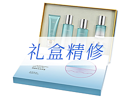 美妆美肤 礼盒套装 精修