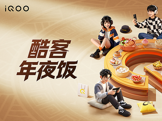 VIVO&IQOO年夜饭&拉面范新年CG项目