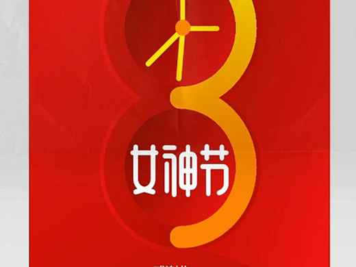《三八节颂》春风拂面柳丝长，佳节来临颂女郎。昔日艰辛撑半壁，今朝荣耀绽光芒。