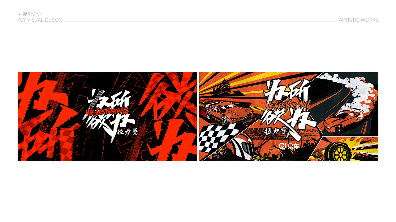面试作品集