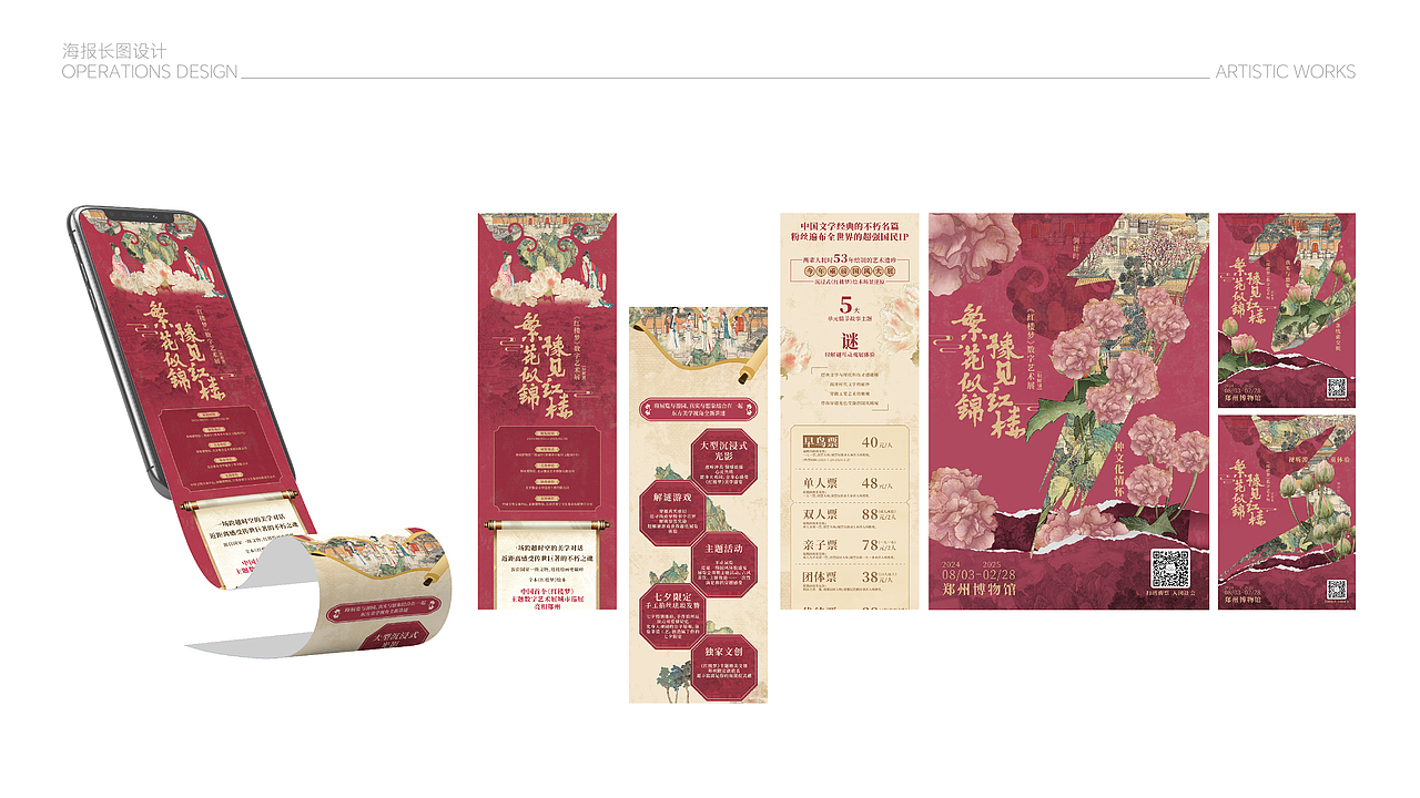 面试作品集（图ZMzg2OTY5MTA4） - 海报 - 站酷设计师瑀琮原创素材 - 站酷ZCOOL