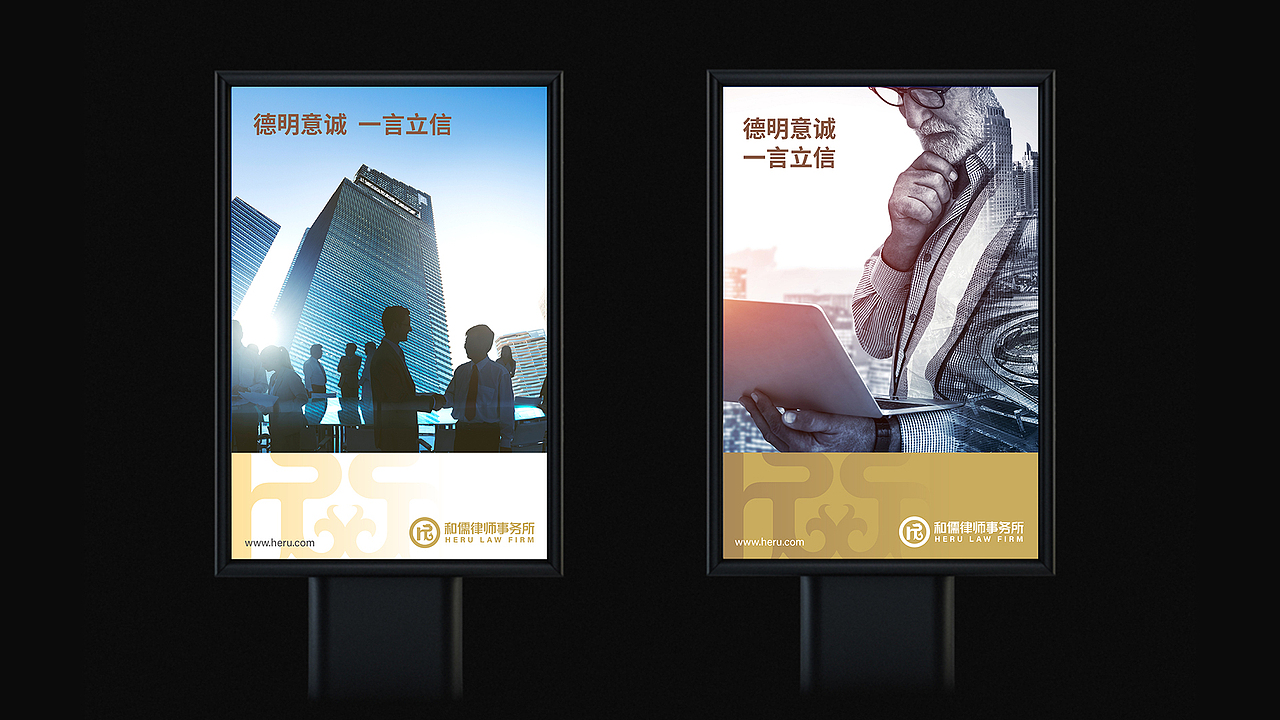 律师事务所 - 士与士品牌设计