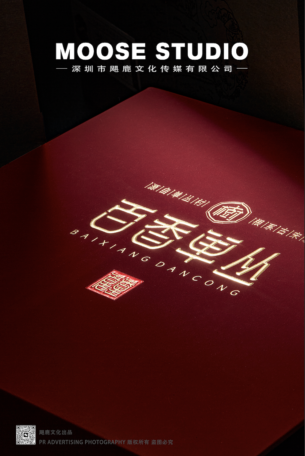 百草单丛茶拍摄（图ZMzg2OTcwNzIw） - 产品摄影 - 站酷设计师摄影师josh原创素材 - 站酷ZCOOL