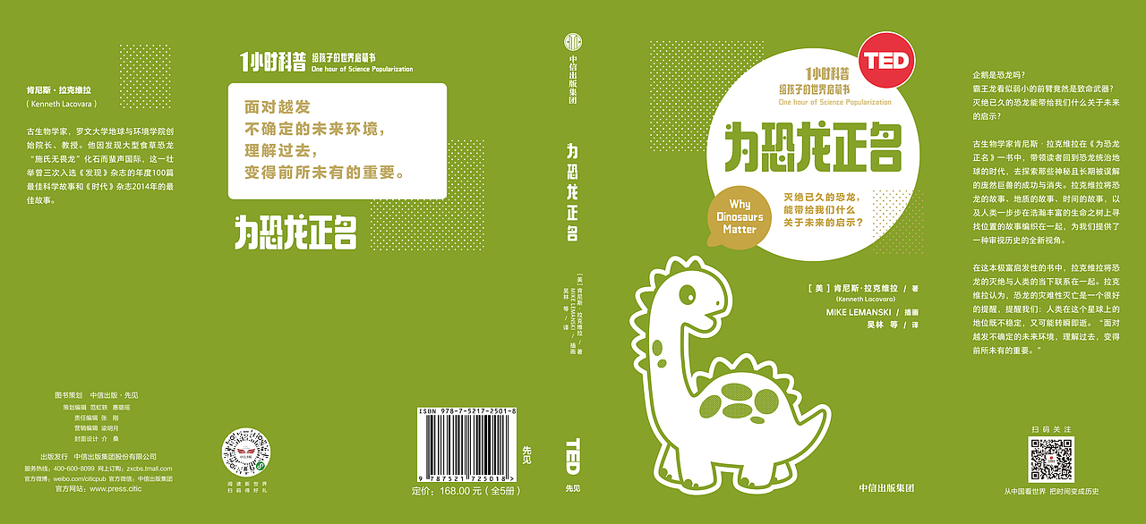 书籍封面设计｜《1小时科普·给孩子们的世界启蒙书》（图ZMzg2OTcwODAw） - 书籍/画册 - 站酷设计师介桑原创素材 - 站酷ZCOOL