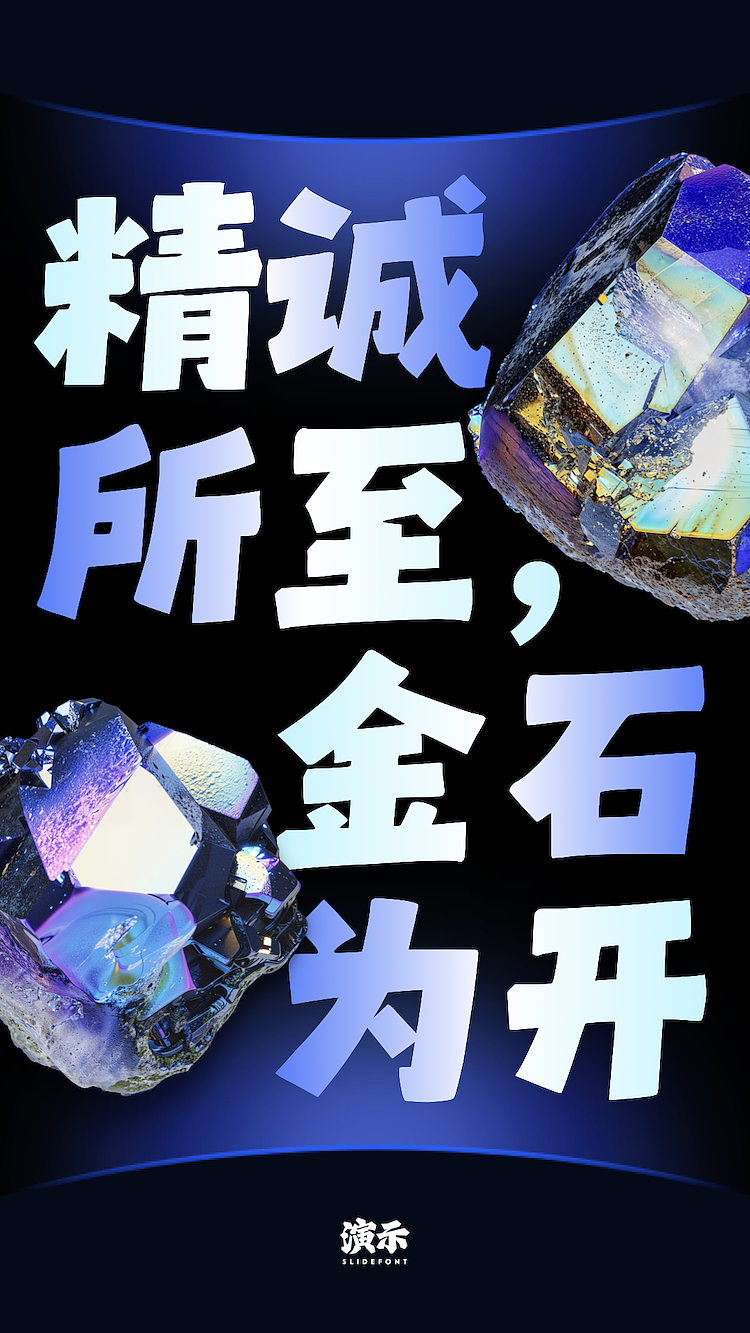 演示拙黑（图ZMzg2OTczMDU2） - 字体/字形 - 站酷设计师演示字体原创素材 - 站酷ZCOOL