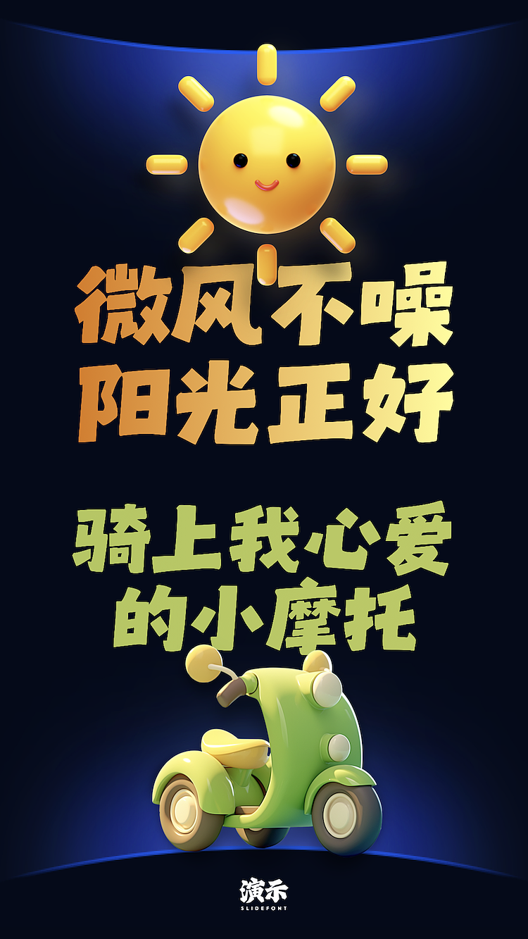 演示拙黑（图ZMzg2OTczMTAw） - 字体/字形 - 站酷设计师演示字体原创素材 - 站酷ZCOOL