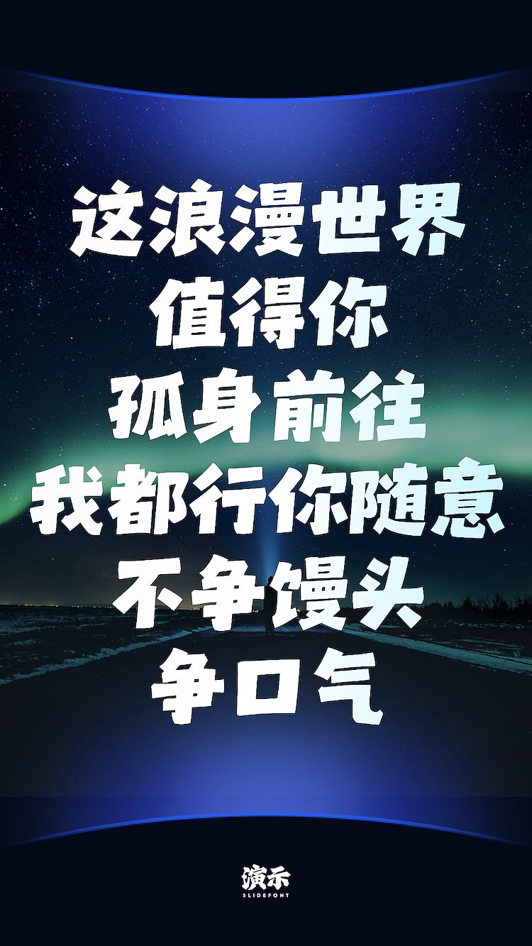 演示拙黑（图ZMzg2OTczMTA4） - 字体/字形 - 站酷设计师演示字体原创素材 - 站酷ZCOOL