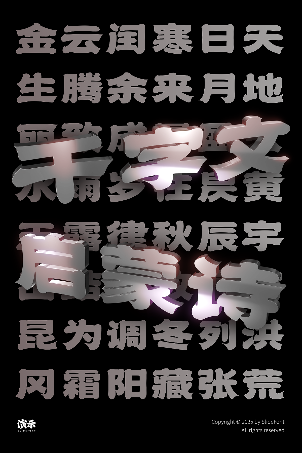 演示追光隶(图ZMzg2OTc1OTcy) - 字体/字形 - 站酷设计师演示字体原创素材 - 站酷ZCOOL