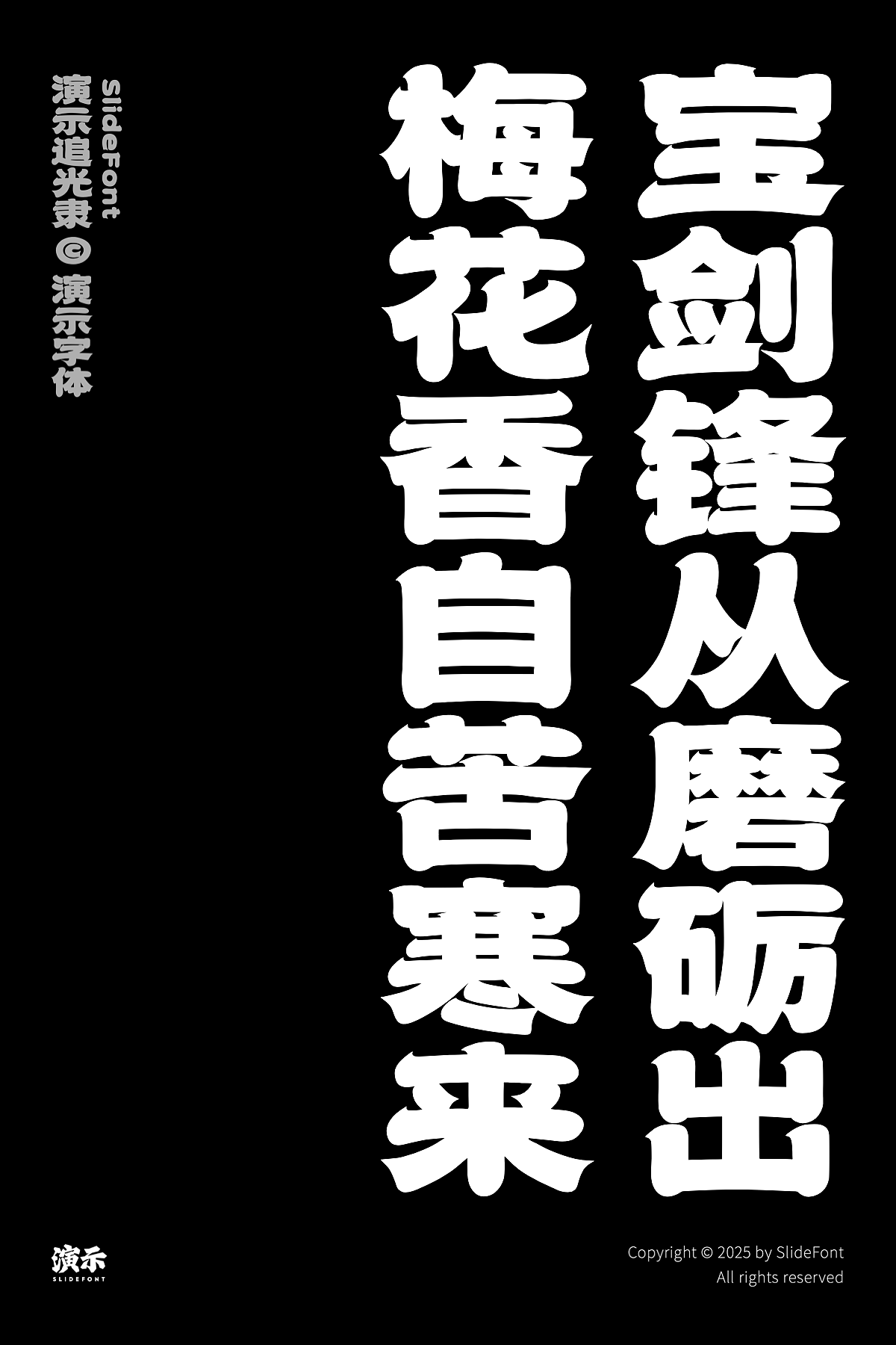 演示追光隶(图ZMzg2OTc1OTky) - 字体/字形 - 站酷设计师演示字体原创素材 - 站酷ZCOOL