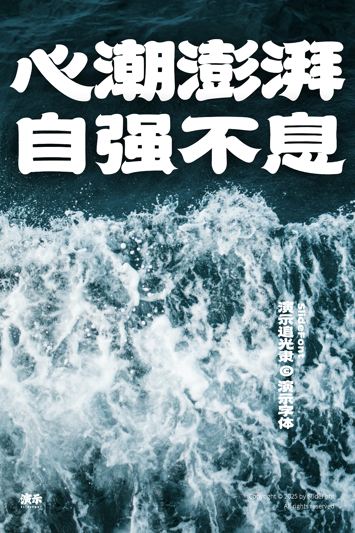 演示追光隶(图ZMzg2OTc2MDIw) - 字体/字形 - 站酷设计师演示字体原创素材 - 站酷ZCOOL