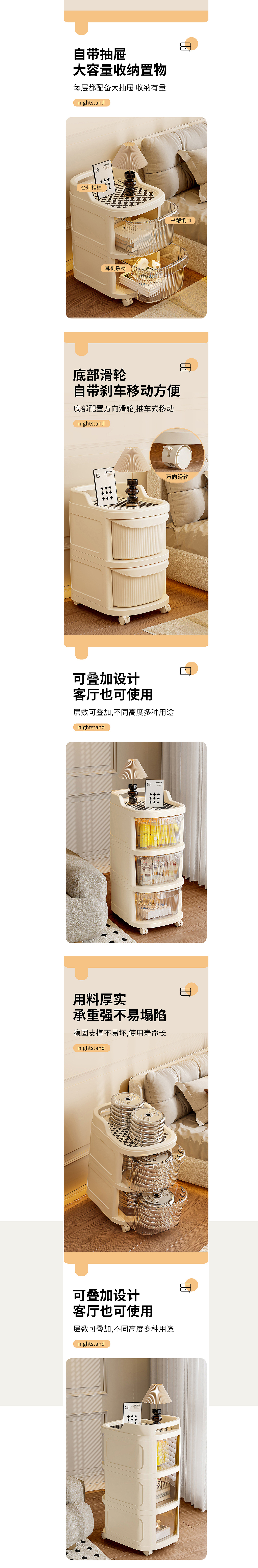 奶油风床头柜 小推车收纳柜详情页渲染