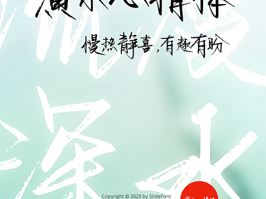 演示心情体