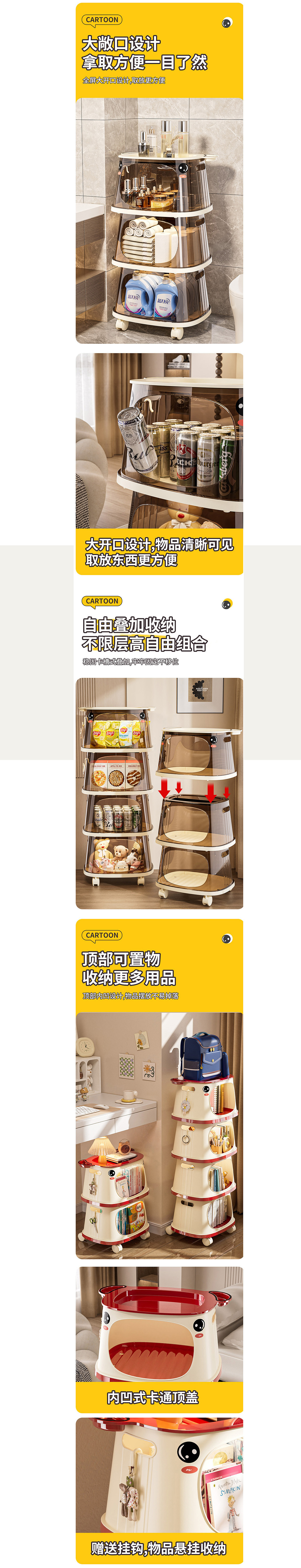 奶油风收纳架 卡通小推车详情页渲染