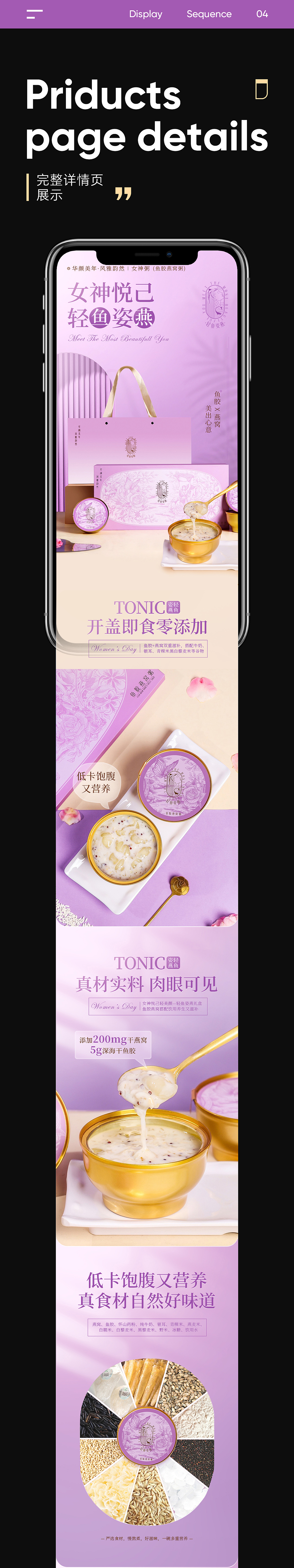 燕窝粥 精修 详情页（图ZMzg2OTgzOTQ0） - 海报 - 站酷设计师劳盼原创素材 - 站酷ZCOOL