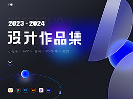 【UI作品集】2023-2024作品集