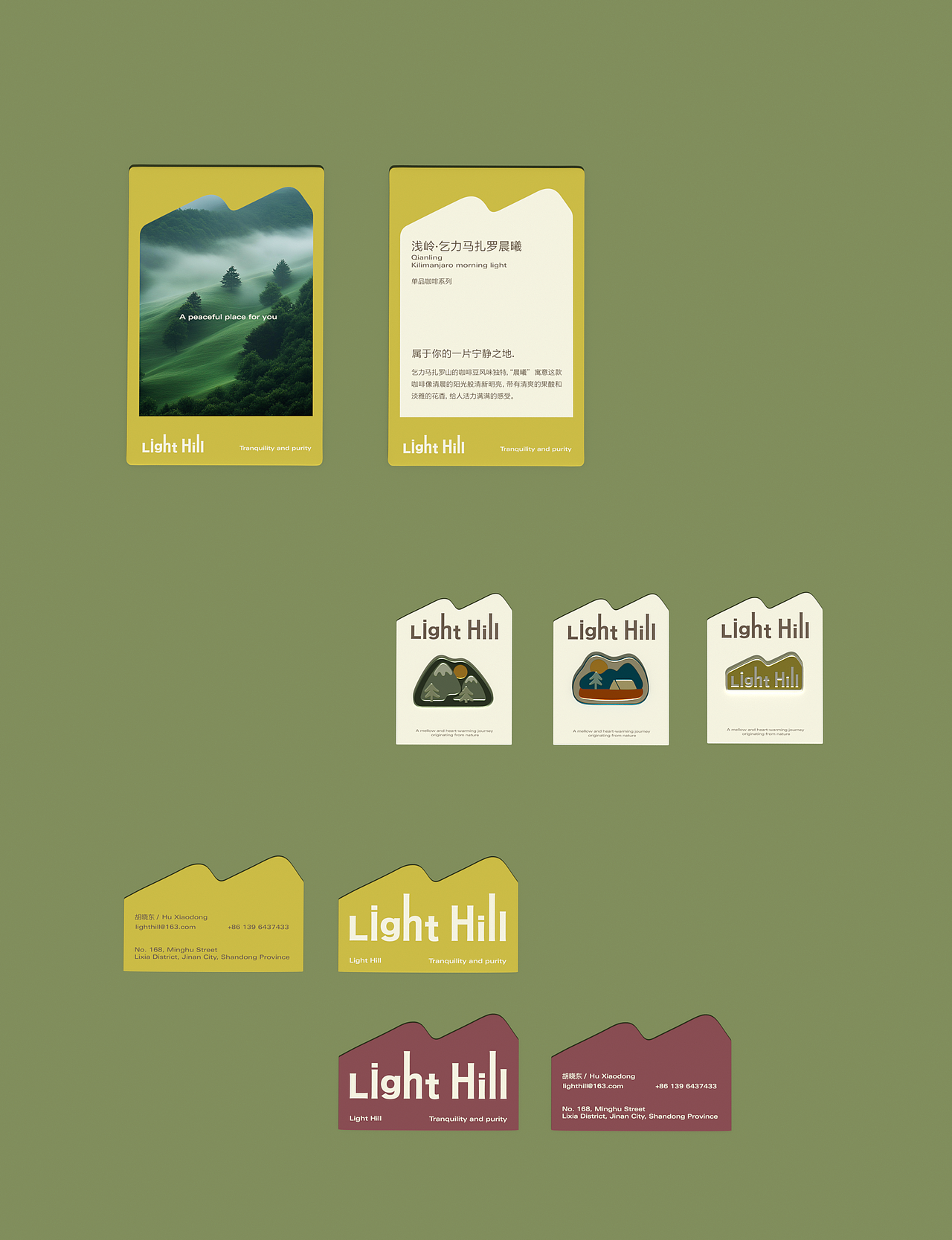 Light Hill浅岭咖啡 | 咖啡品牌包装设计 | 品牌设计（图ZMzg2OTg2MTY4） - 包装 - 站酷设计师443XStudio原创素材 - 站酷ZCOOL