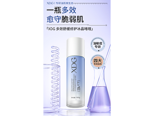 美妆详情页
