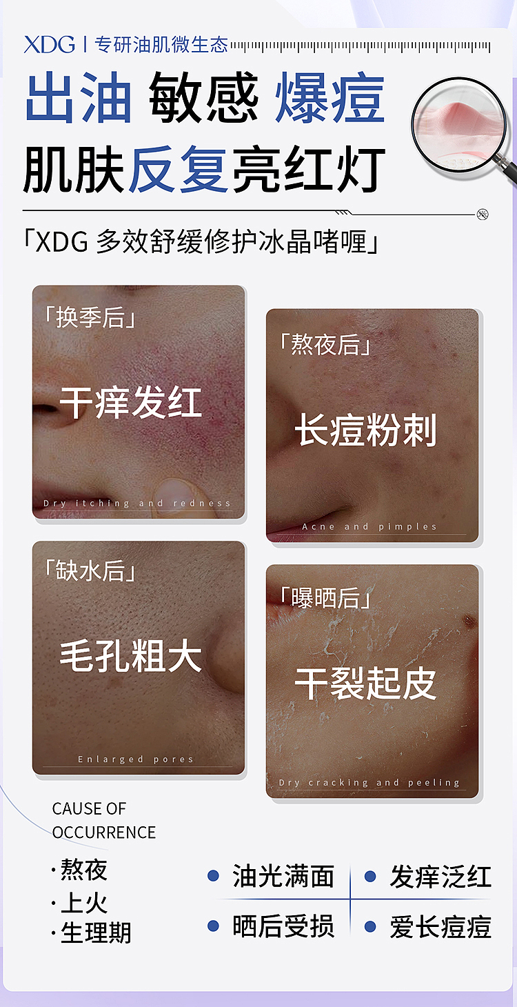 美妆详情页（图ZMzg2OTg2NTgw） - 品牌 - 站酷设计师六边形战士森森原创素材 - 站酷ZCOOL