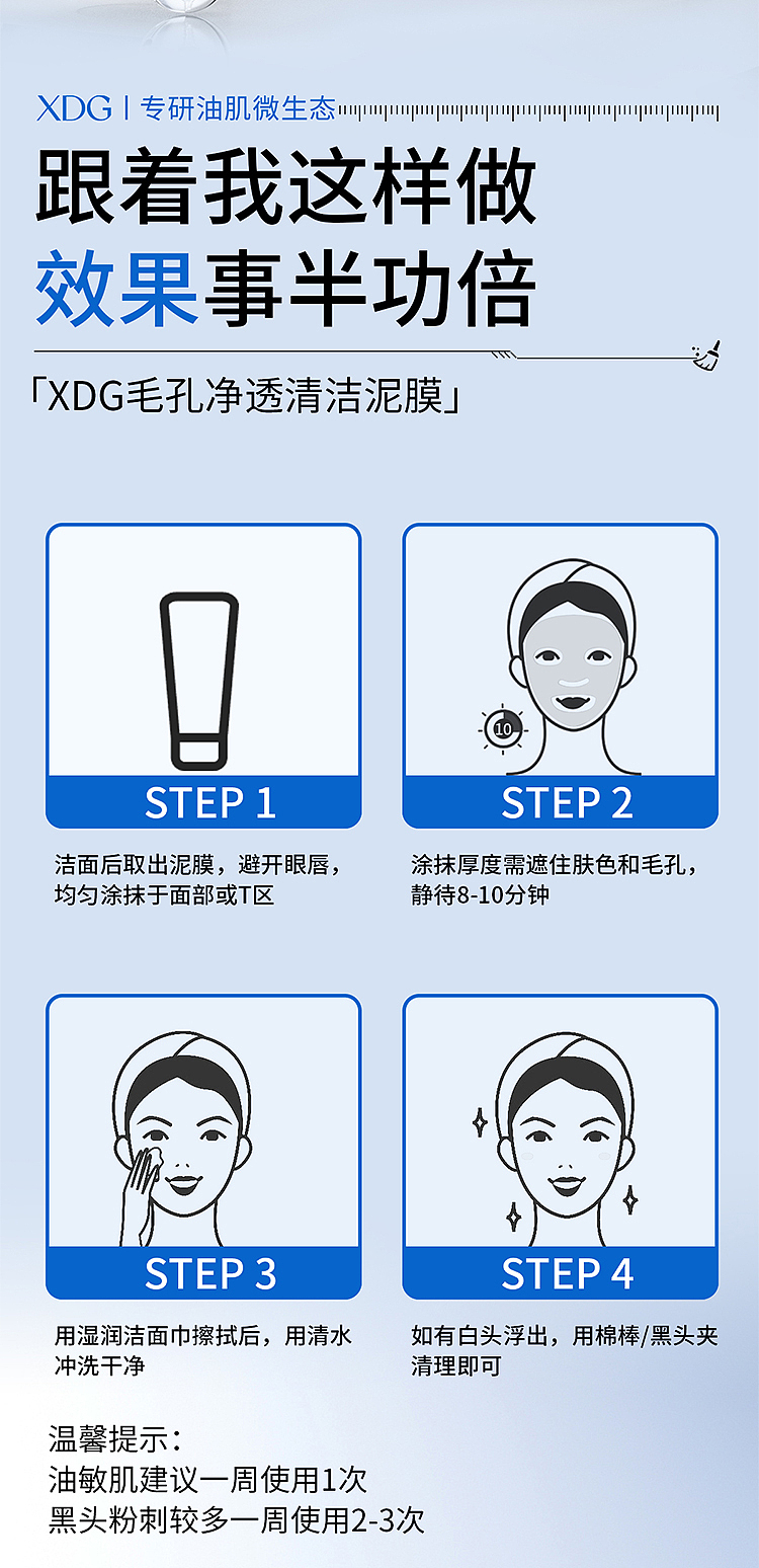 美妆详情页（图ZMzg2OTg2NzQw） - 品牌 - 站酷设计师六边形战士森森原创素材 - 站酷ZCOOL