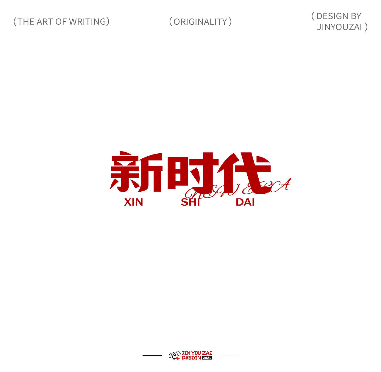 2025的原创字体设计合集（图ZMzg2OTg4ODEy） - 字体/字形 - 站酷设计师今犹在KEYSTONE原创素材 - 站酷ZCOOL