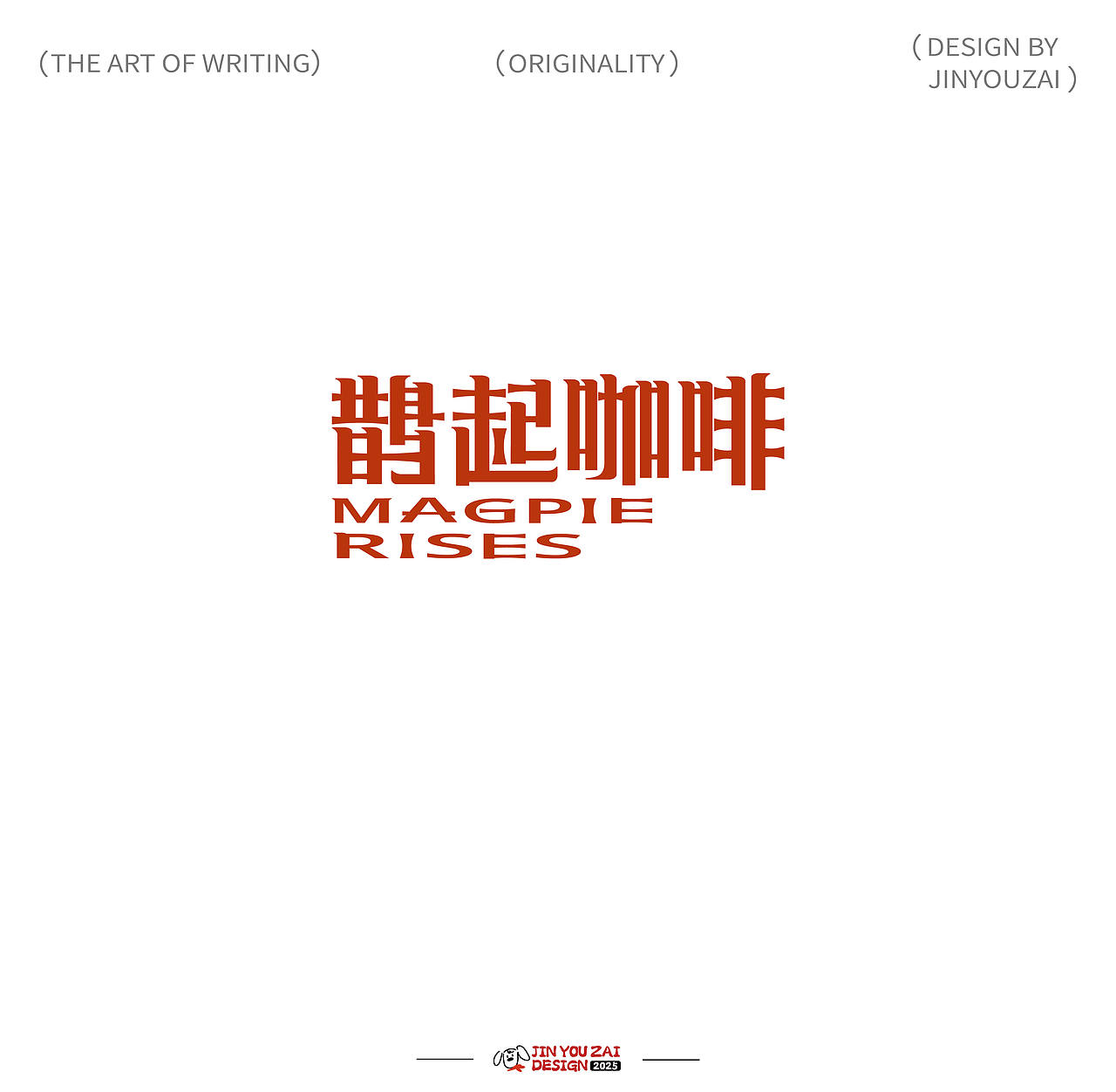 2025的原创字体设计合集（图ZMzg2OTg4ODI4） - 字体/字形 - 站酷设计师今犹在KEYSTONE原创素材 - 站酷ZCOOL