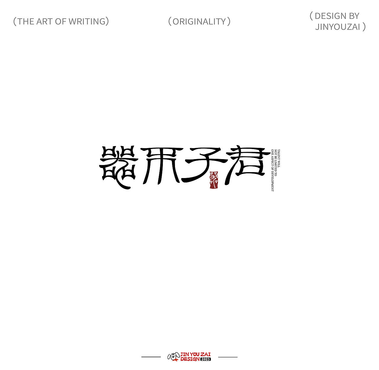 2025的原创字体设计合集（图ZMzg2OTg4ODQ0） - 字体/字形 - 站酷设计师今犹在KEYSTONE原创素材 - 站酷ZCOOL