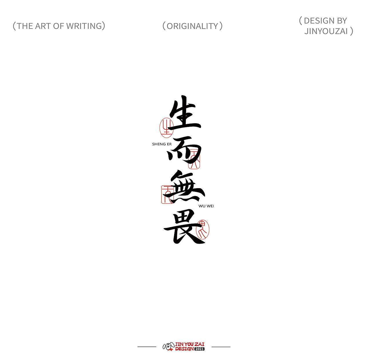 2025的原创字体设计合集（图ZMzg2OTg4ODY4） - 字体/字形 - 站酷设计师今犹在KEYSTONE原创素材 - 站酷ZCOOL