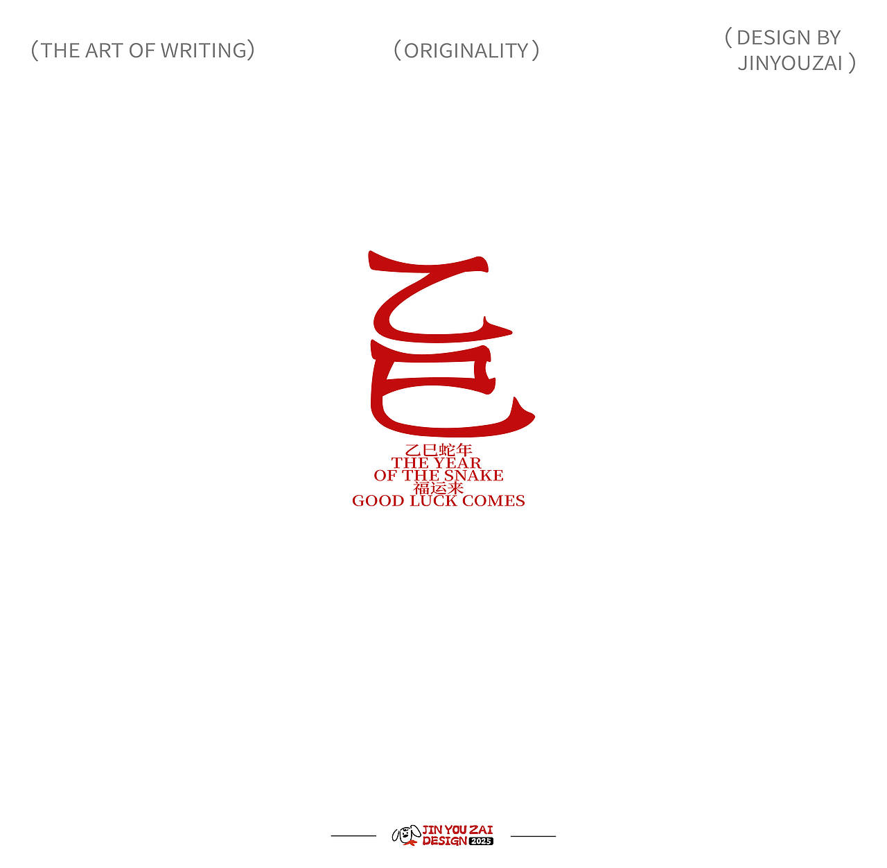 2025的原创字体设计合集（图ZMzg2OTg4ODg4） - 字体/字形 - 站酷设计师今犹在KEYSTONE原创素材 - 站酷ZCOOL