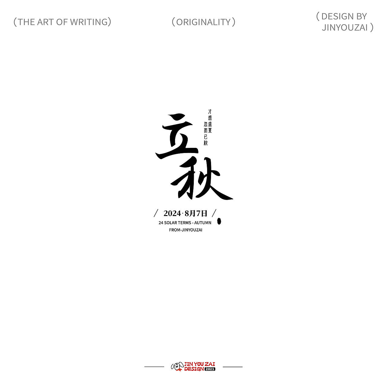 2025的原创字体设计合集（图ZMzg2OTg4ODc2） - 字体/字形 - 站酷设计师今犹在KEYSTONE原创素材 - 站酷ZCOOL