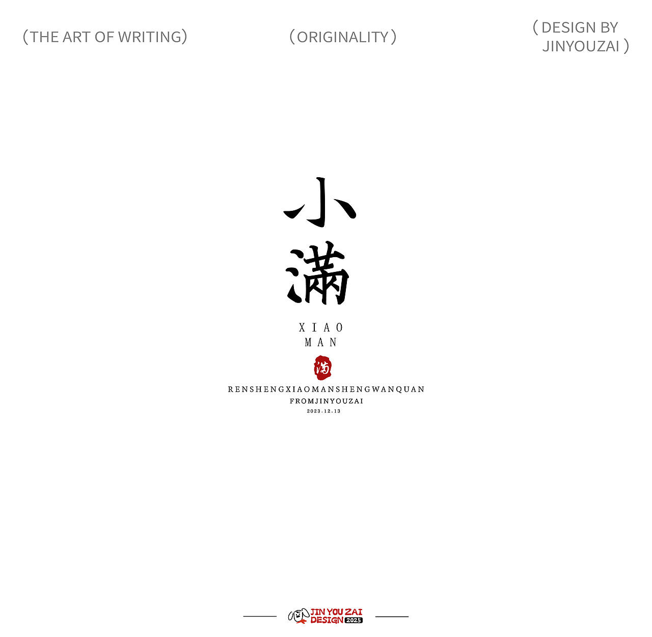 2025的原创字体设计合集（图ZMzg2OTg4ODcy） - 字体/字形 - 站酷设计师今犹在KEYSTONE原创素材 - 站酷ZCOOL