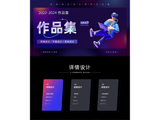 电商作品集整理合集（个人主页-ZNzE1MzY5MjA=） - 其他 - 站酷设计师远远远子原创素材 - 站酷ZCOOL