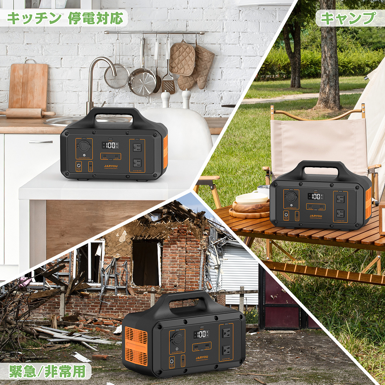 户外移动电源 亚马逊主图设计